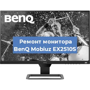 Замена конденсаторов на мониторе BenQ Mobiuz EX2510S в Екатеринбурге
